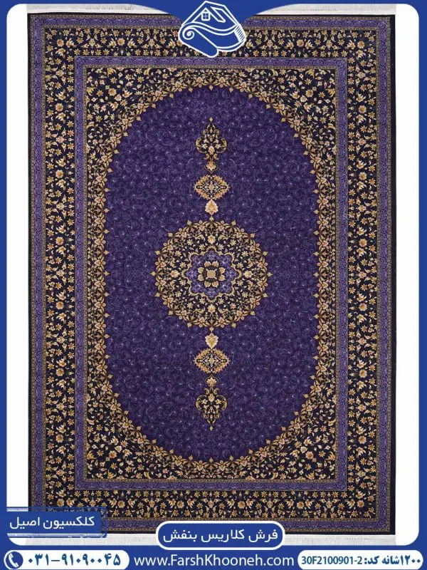 فرش بنفش گل طلایی