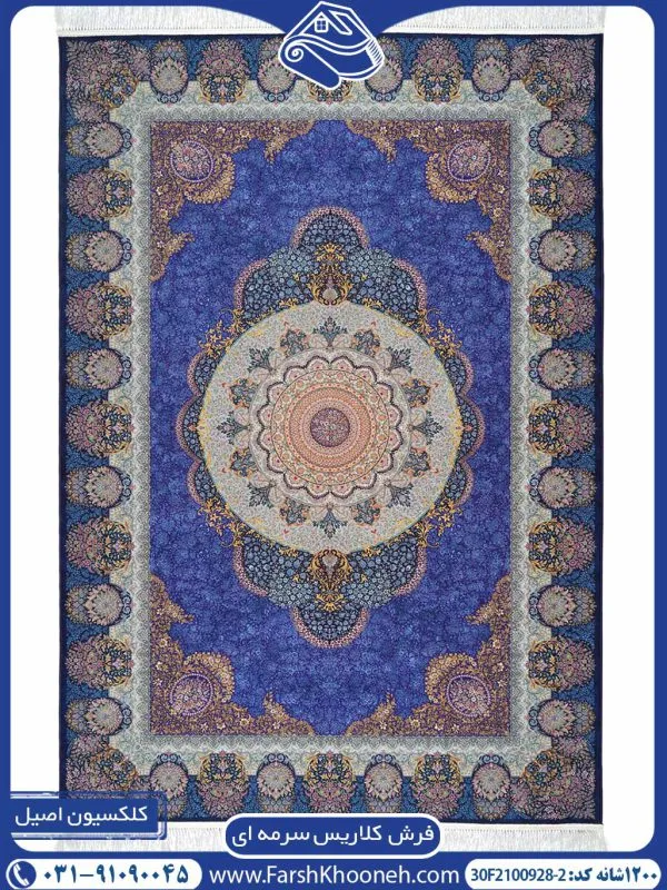 فرش کلاریس سرمه ای گلریز