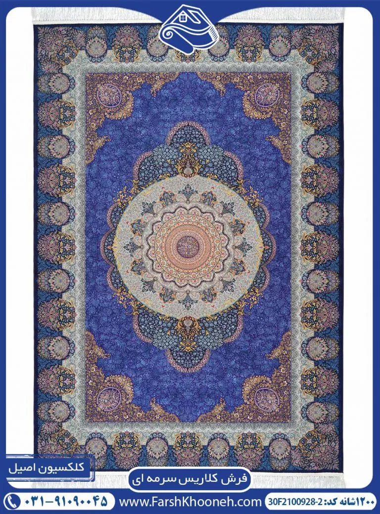 فرش کلاریس سرمه ای گلریز