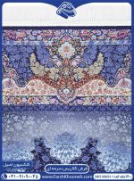 فرش کلاریس سرمه ای ترنج دار 1200 شانه
