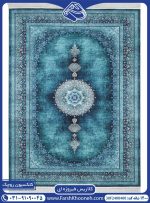فرش کلاریس ابروبادی فیروزه ای 1200 شانه