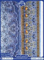 فرش کلاریس کاربنی حاشیه طلایی با رنگ بندی جدید