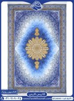 فرش کلاریس کاربنی حاشیه طلایی