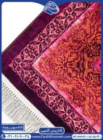 فرش کلاریس ابروبادی گلبهی 1200 شانه