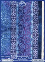 فرش کلاریس ابروبادی کاربنی 1200 شانه