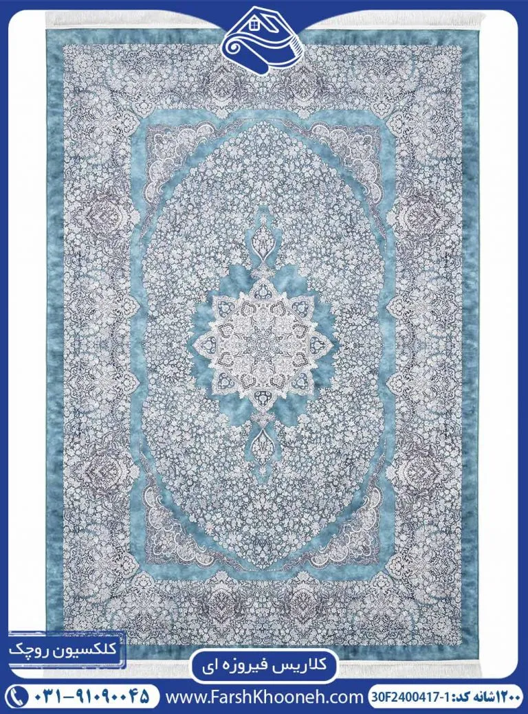 فرش طرح سنتی گلریز فیروزه ای