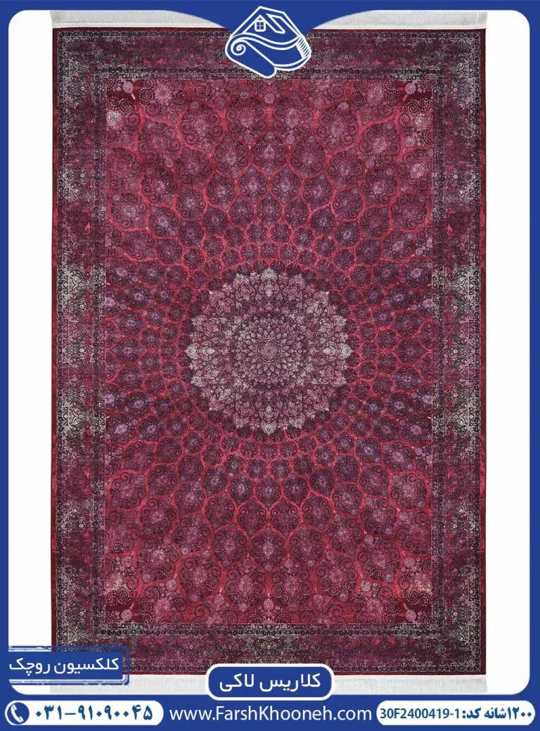 فرش کلاریس طرح گنبد لاکی 1200 شانه کد 1-2400419 - فرشخونه