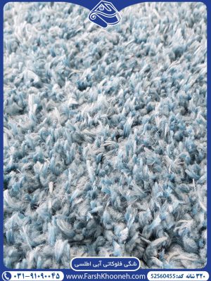 فرش شگی آبی اطلسی از نمای نزدیک