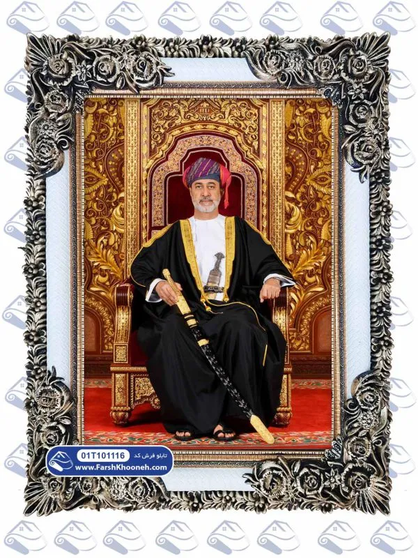 تابلو فرش سلطان هیثم طارق کد 1116
