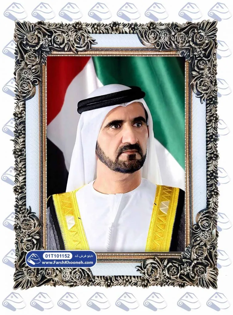 تابلو فرش شیخ محمد بن راشد