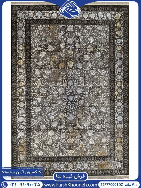 فرش وینتیج طرح افشان زغالی 700 شانه کد 770001DZ