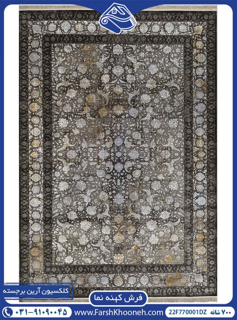 فرش وینتیج طرح افشان زغالی 700 شانه کد 770001DZ