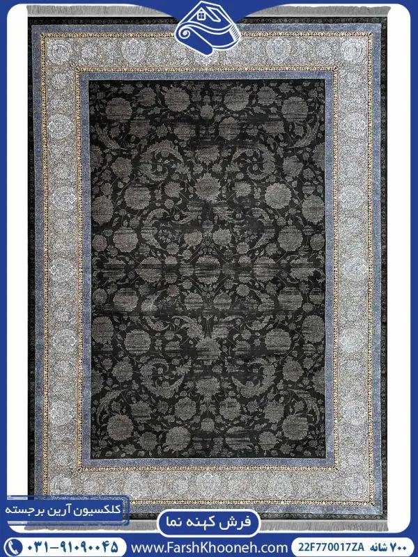 فرش طرح سایه روشن زغالی آبی 700 شانه کد 770017ZA
