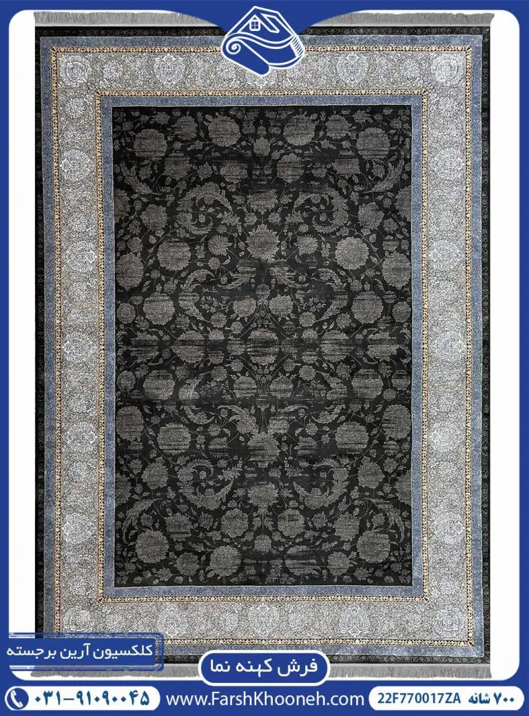 فرش طرح سایه روشن زغالی آبی 700 شانه کد 770017ZA