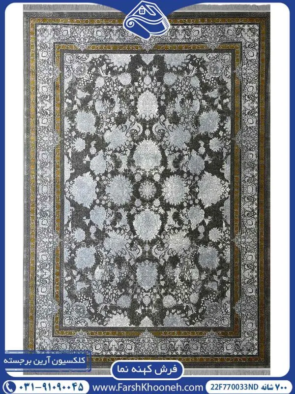 فرش وینتیج طرح افشان حاشیه طلایی 700 شانه کد 770033ND