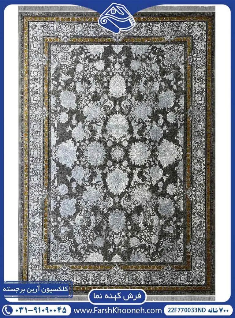 فرش وینتیج طرح افشان حاشیه طلایی 700 شانه کد 770033ND