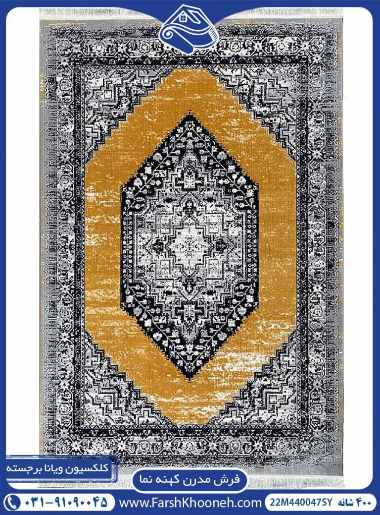 فرش طرح سنتی سرمه ای زرد