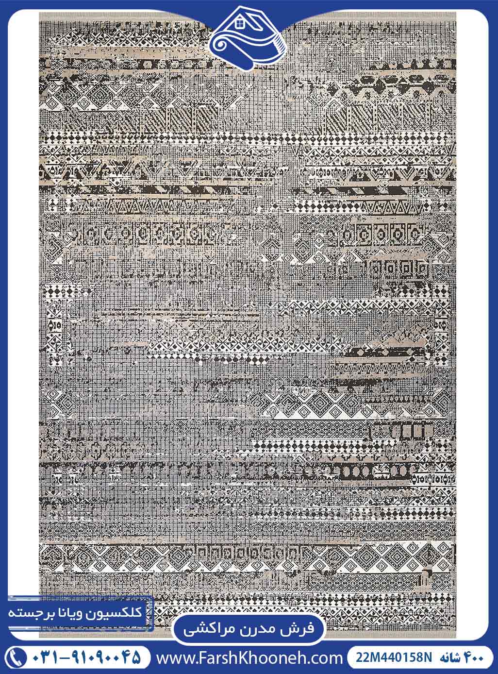فرش مراکشی مدرن طرح آنتیک کد 440158N