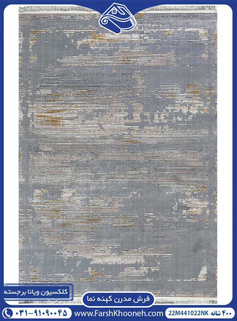 فرش پتینه طرح راه راه نقره ای
