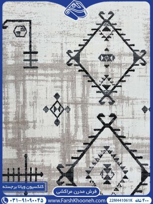 فرش مراکشی طرح سه لوزی با رنگ بندی جدید