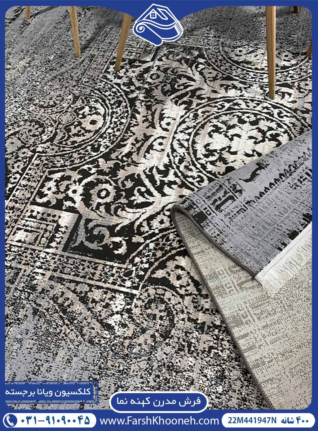 فرش پتینه طرح اروپایی نقره ای با رنگ بندی جدید