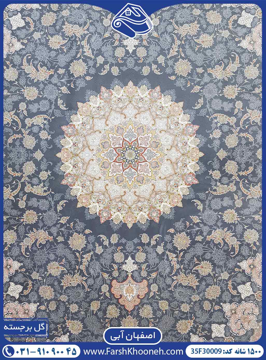 فرش طرح اصفهان زیبا 1500 شانه