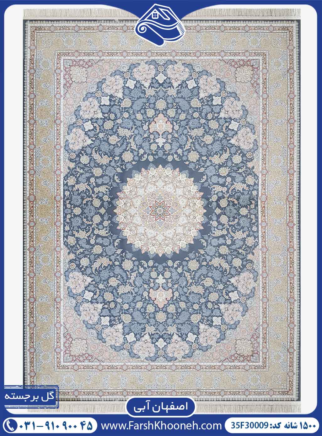 فرش طرح اصفهان زیبا