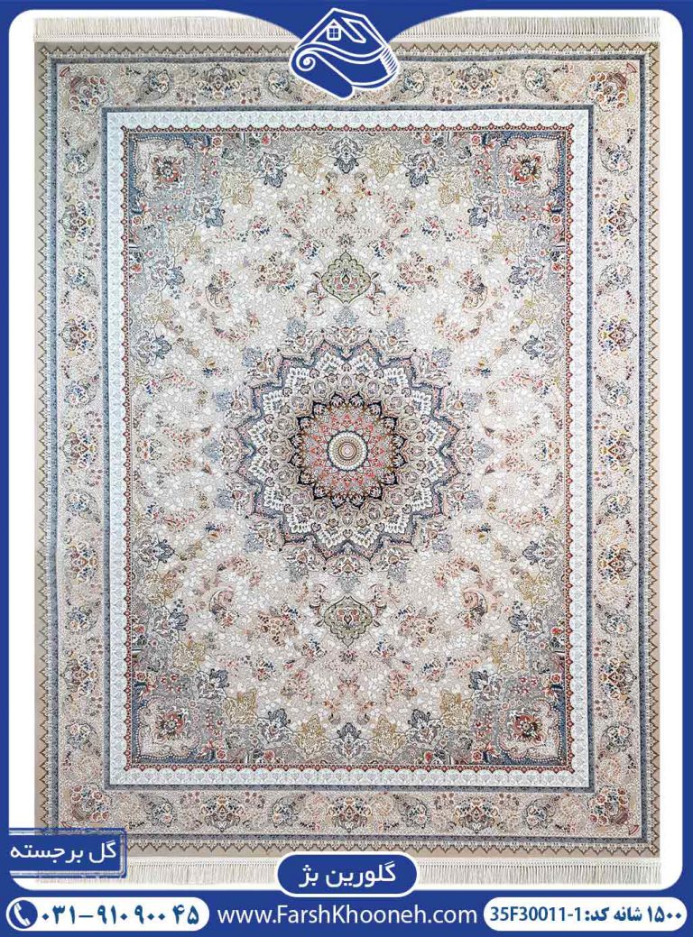 فرش گلورین بژ 1500 شانه کد 1-30011