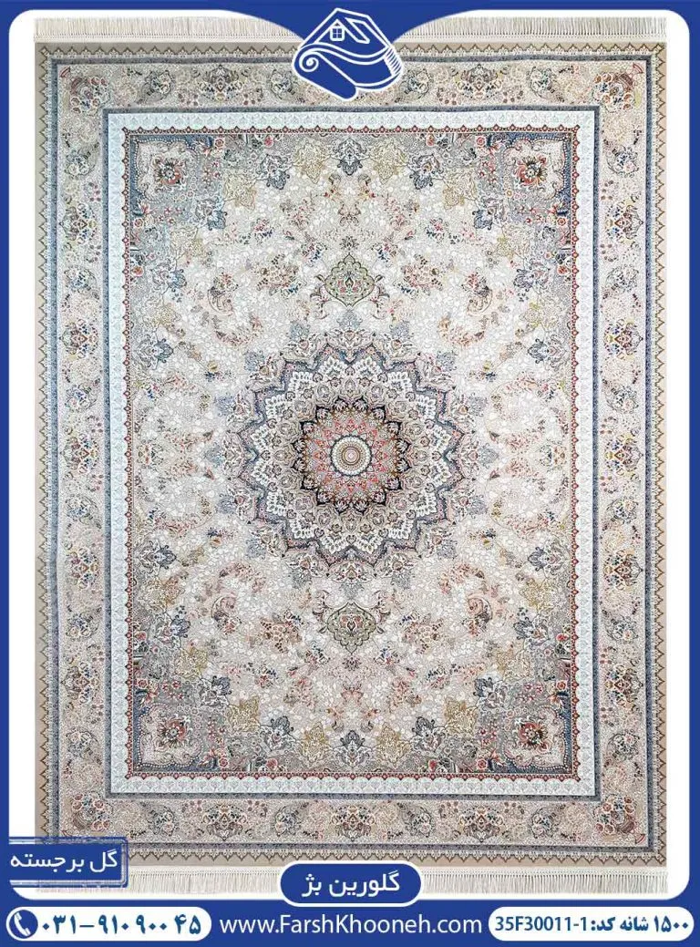 فرش گلورین بژ 1500 شانه کد 1-30011