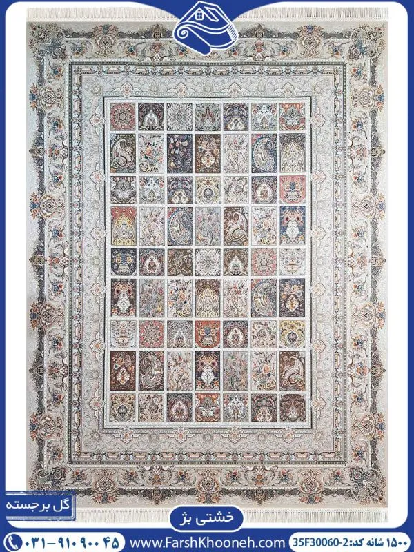 فرش خشتی بژ 1500 شانه کد 2-30060 گل برجسته