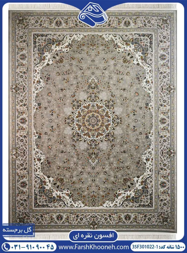 فرش طرح افسون نقره ای 1500 شانه