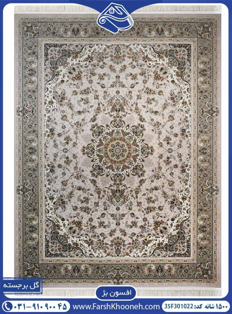 فرش طرح افسون بژ 1500 شانه کد 301022