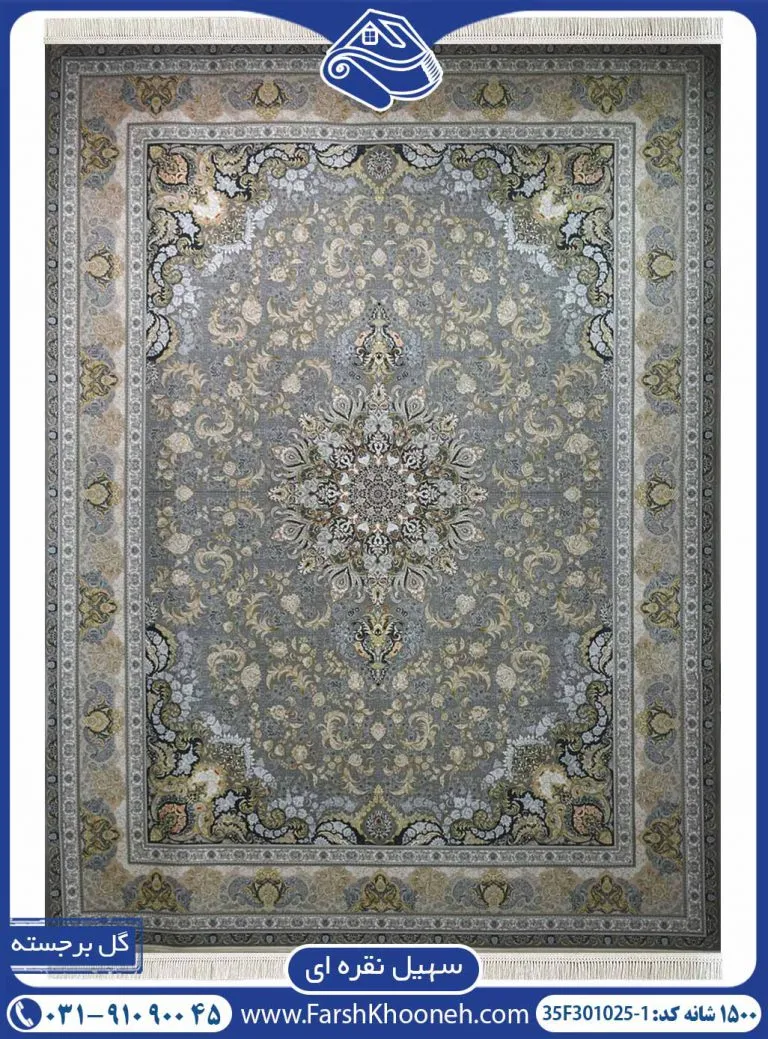فرش طرح سهیل نقره ای