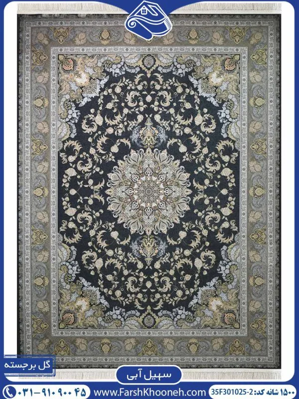فرش طرح سهیل آبی
