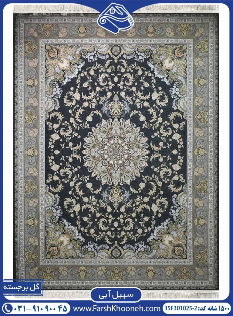 فرش طرح سهیل آبی