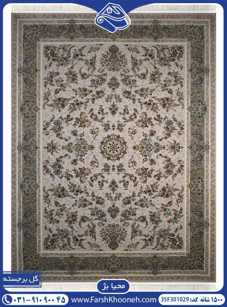فرش طرح محیا بژ 1500 شانه کد 301029