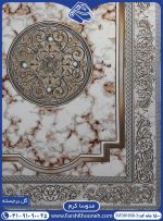 فرش طرح مدوسا کرم 1500 شانه