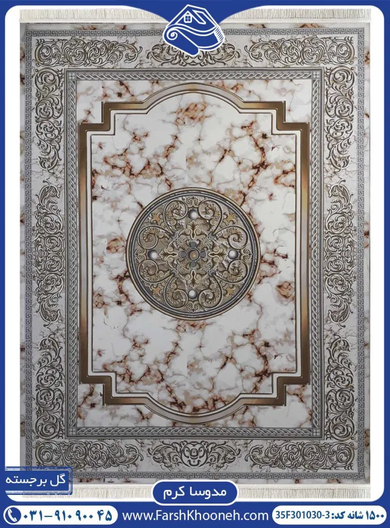 فرش طرح مدوسا