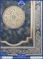 فرش مدوسا آبی