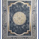 فرش مدوسا آبی 1500 شانه