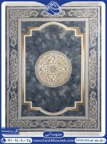 فرش مدوسا آبی 1500 شانه