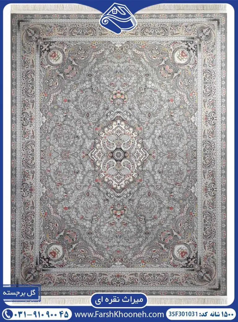 فرش طرح میراث
