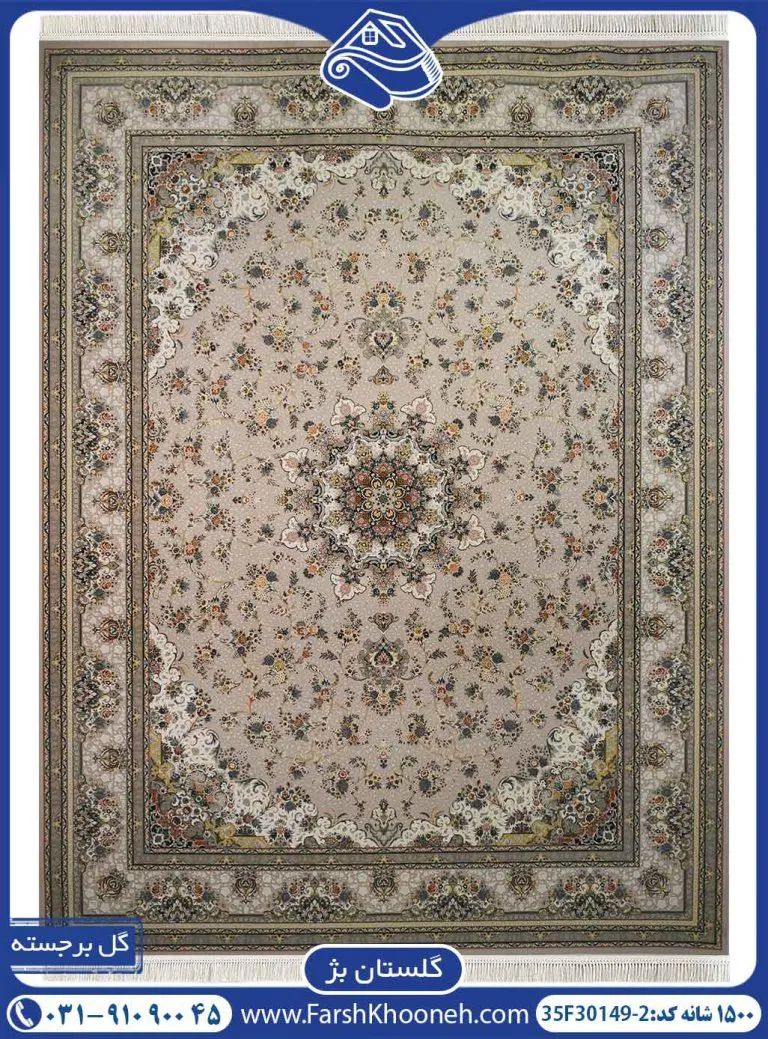 فرش طرح گلستان بژ 1500 شانه کد 2-30149
