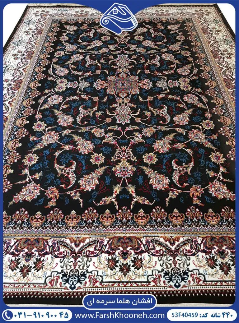 فرش افشان هلما 440 شانه رنگ سرمه ای کد 40459