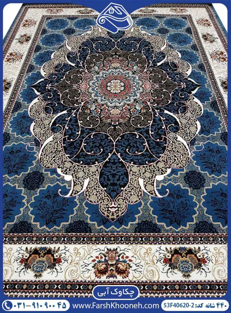 فرش چکاوک آبی 440 شانه