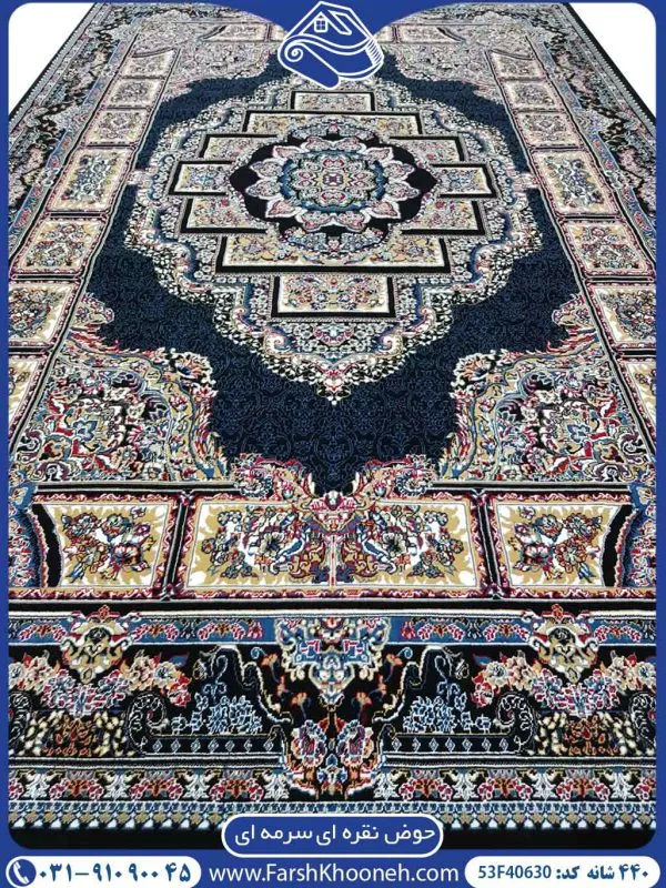 فرش حوض نقره سرمه ای 440 شانه کد 40630