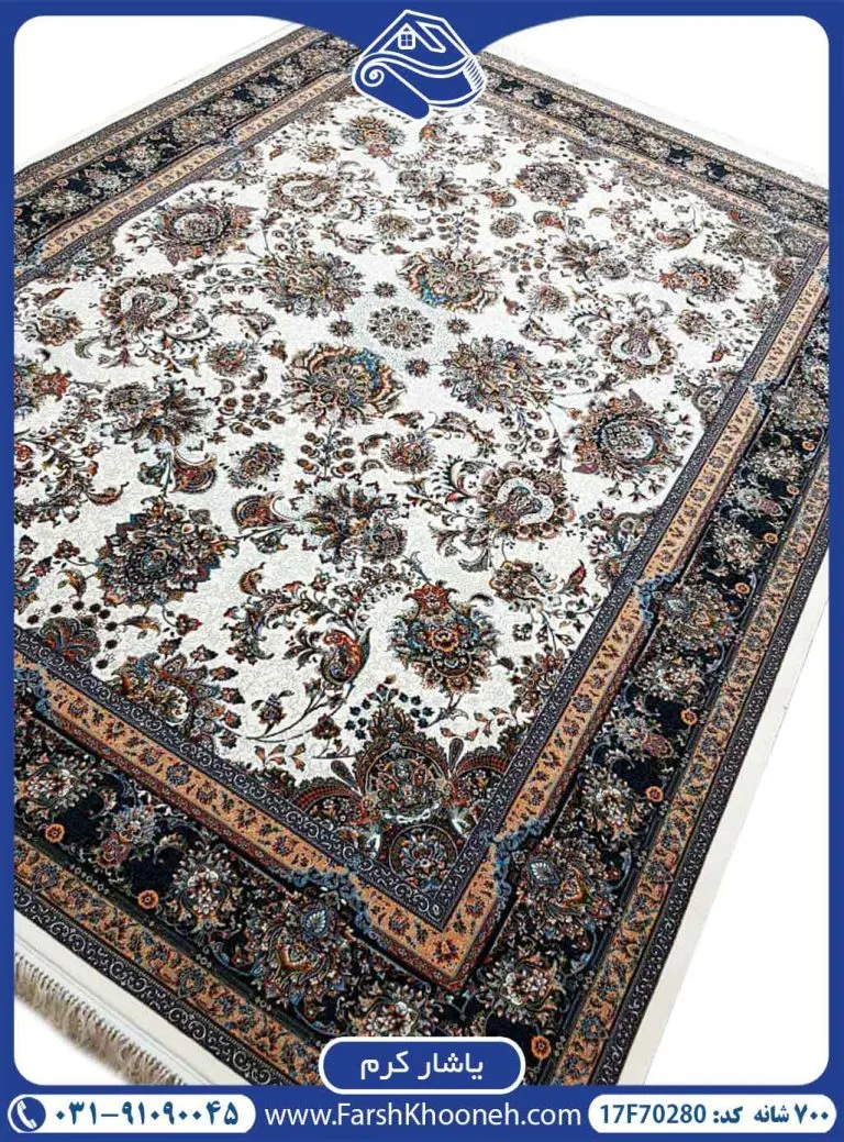 فرش طرح یاشار کرم کد 17F70280