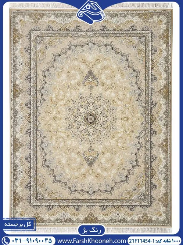 فرش طرح نایین بژ