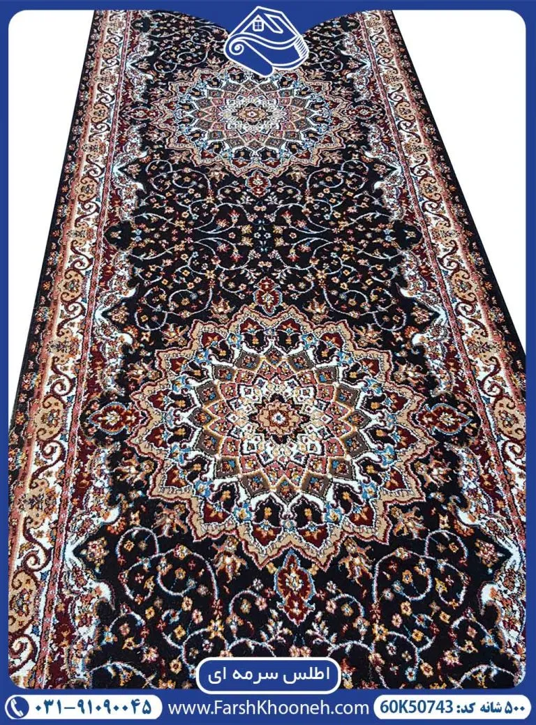کناره فرش ماشینی 500 شانه طرح اطلس زمینه سرمه ای