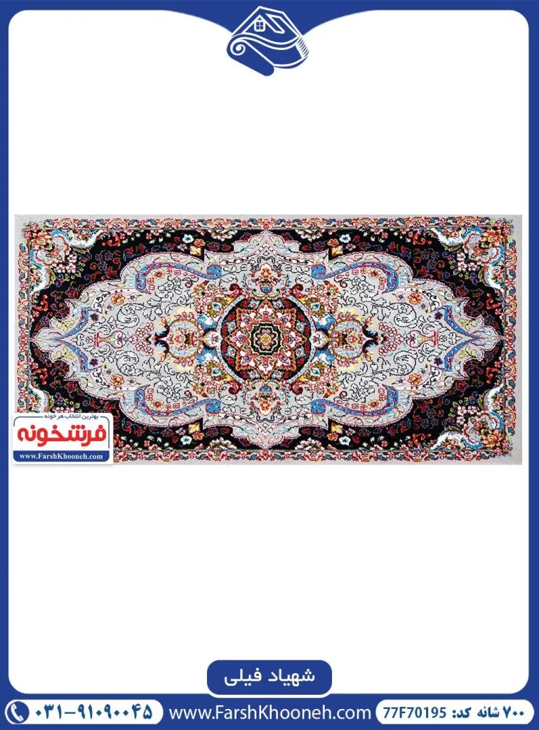 پشتی شهیاد فیلی